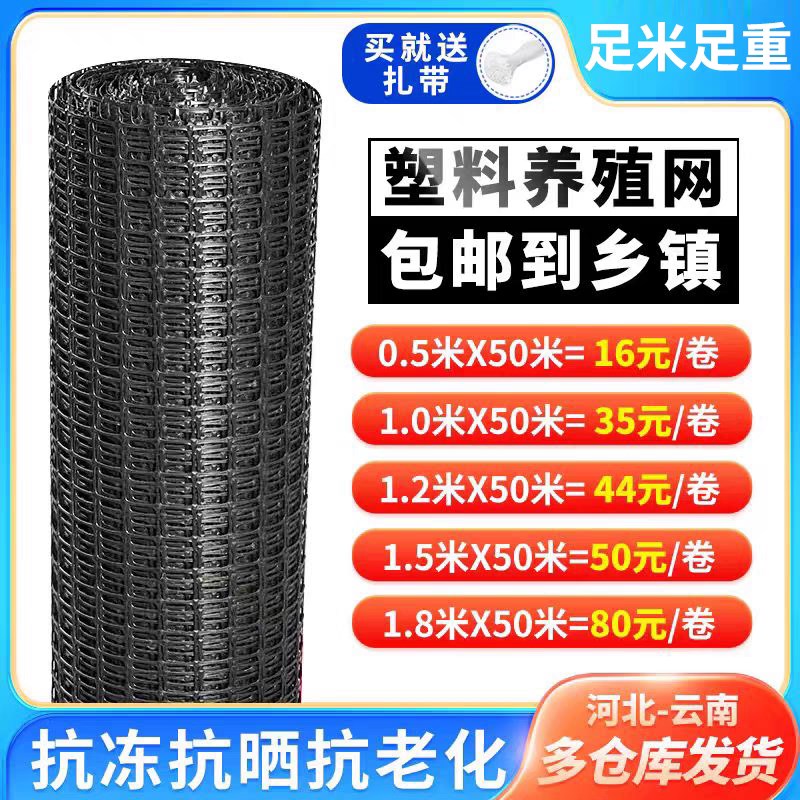 新品塑料网格防护养殖菜园栅x栏户外拦鸡网子圈玉米漏粪脚垫养鸡