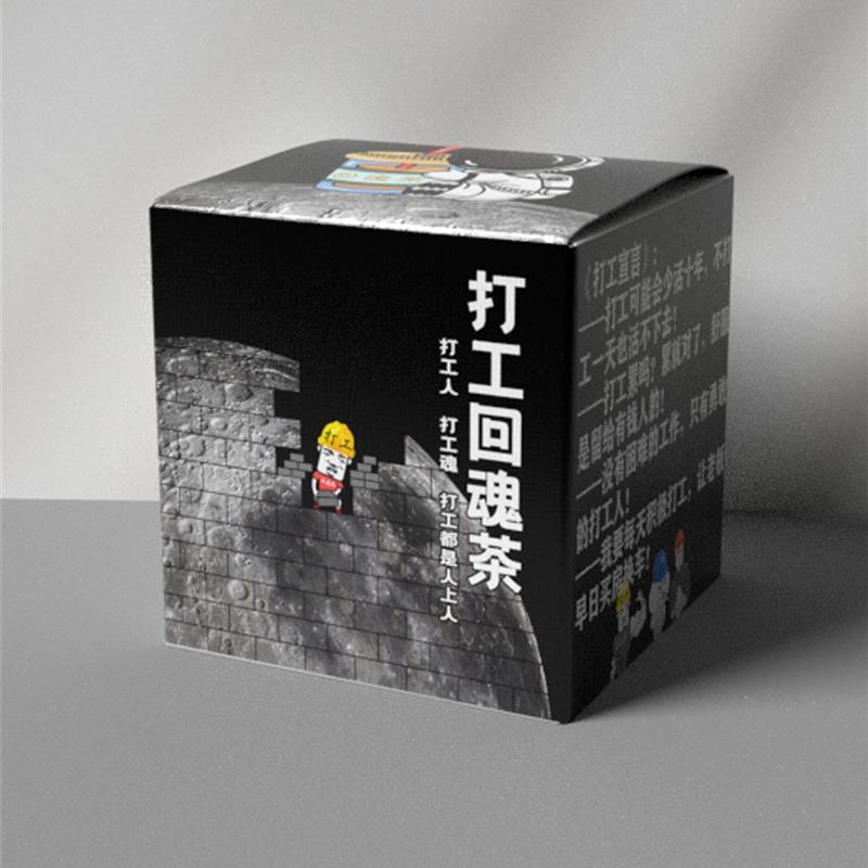保真速发打工人送同事创意团建礼物加班公司生日T离职办公职场员