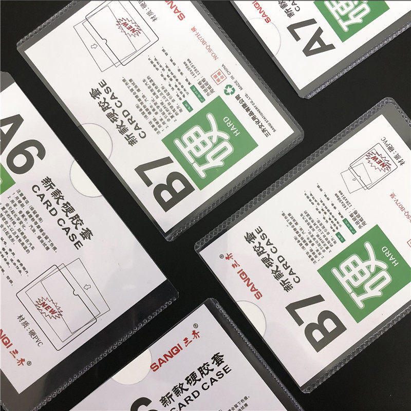 速发a3/a5/a4硬胶套透明文件保护套纸币硬卡套小卡片证件套标签套