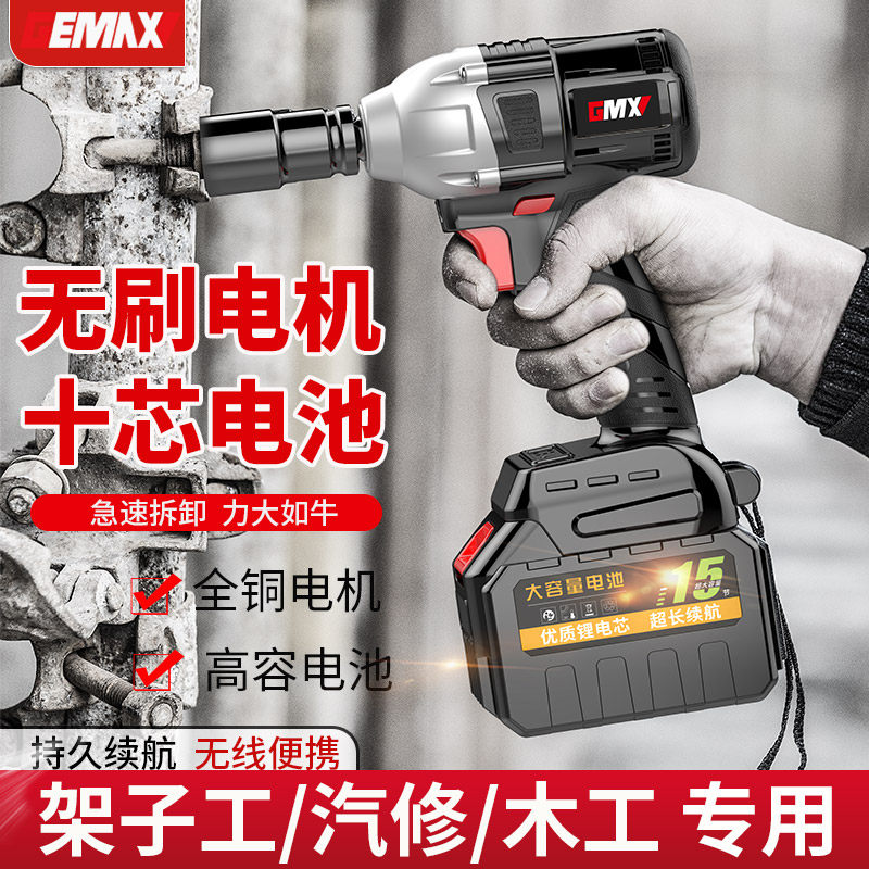 现货无刷电动扳手大扭力架子工充电电动风炮汽修冲击锂电板手套筒