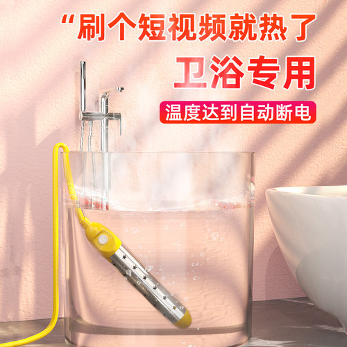 速发热得快管水棒安全加热棒水热烧家用洗澡泡澡桶快速烧电神器热