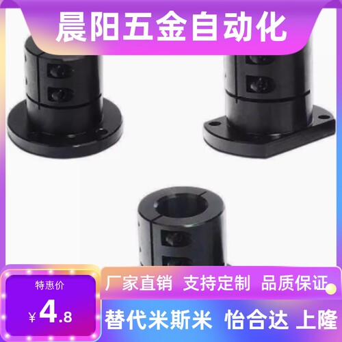 现货光轴导向轴支座STHWCBL STHWSBL STHWRBL12 16 20 25 30 35 4