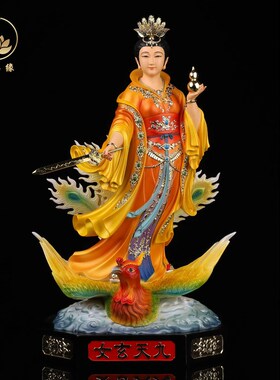 保真速发九天玄女像踏凤九天圣娘娘站像九K天玄女神像摆件树脂供