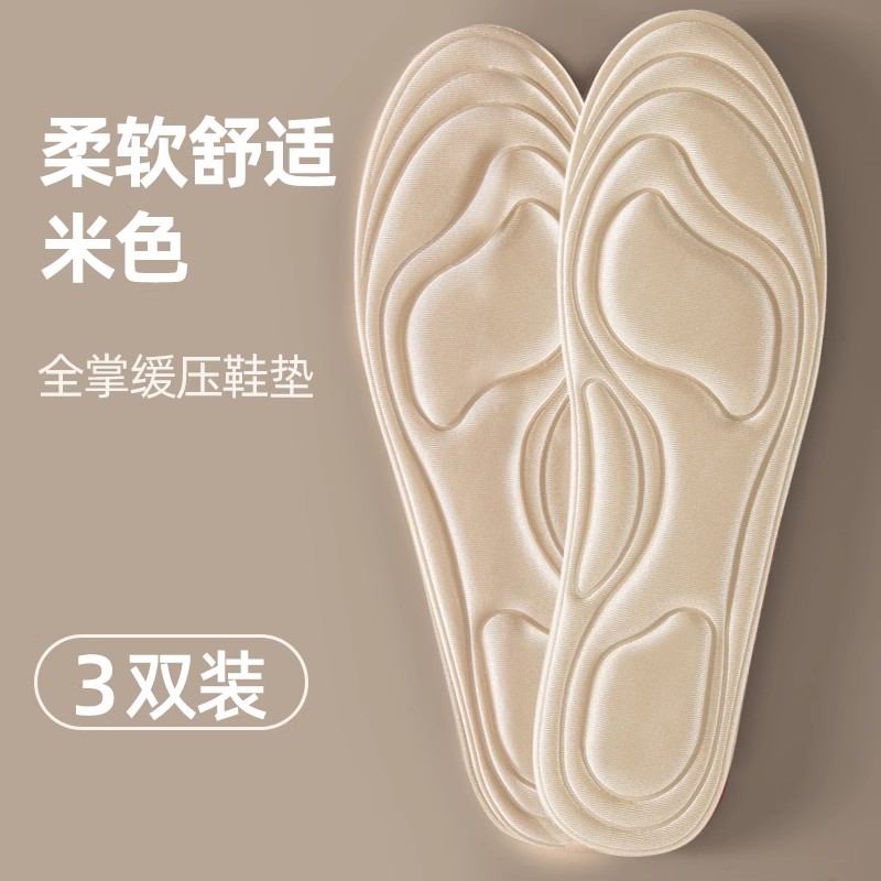 速发女士专用鞋垫久站防痛吸汗超软底高跟鞋舒适不累脚踩屎感乐福
