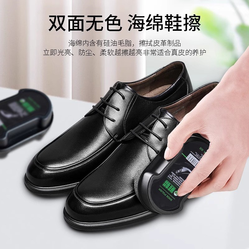 速发鞋油黑色保养油棕色无色通用高级洗刷擦皮鞋神器海绵鞋蜡刷子