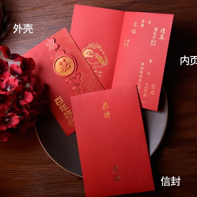 保真速发【50份】创意结婚u请柬订婚喜帖2018中国风百年好合婚礼