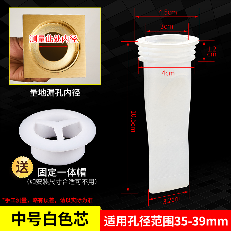 速发防漏地臭芯 硅胶地漏防臭芯防臭内芯 适臭器防用27-45地漏宝