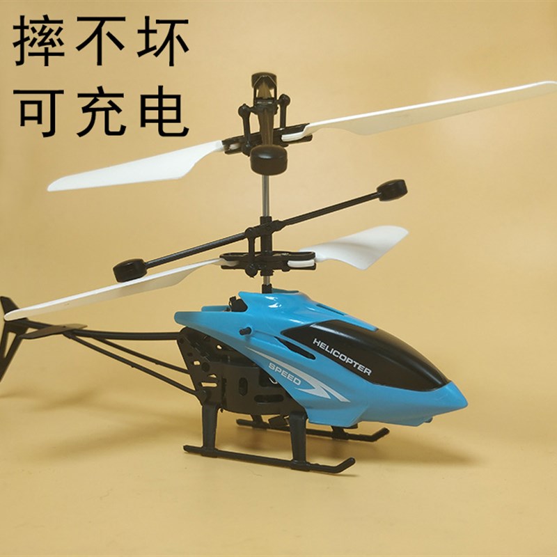 速发直升机充电悬浮发光感应飞行器耐摔飞机儿童玩具直升飞机