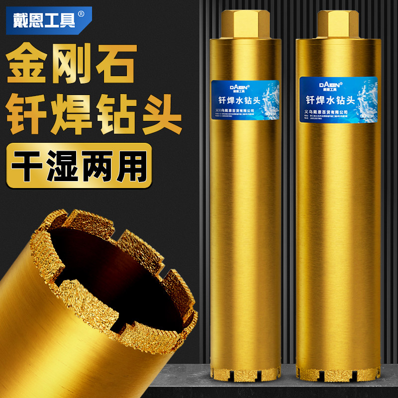 现货钎焊水钻钻头干打快速混凝土打孔机水泥墙钻孔63空调洞开孔器