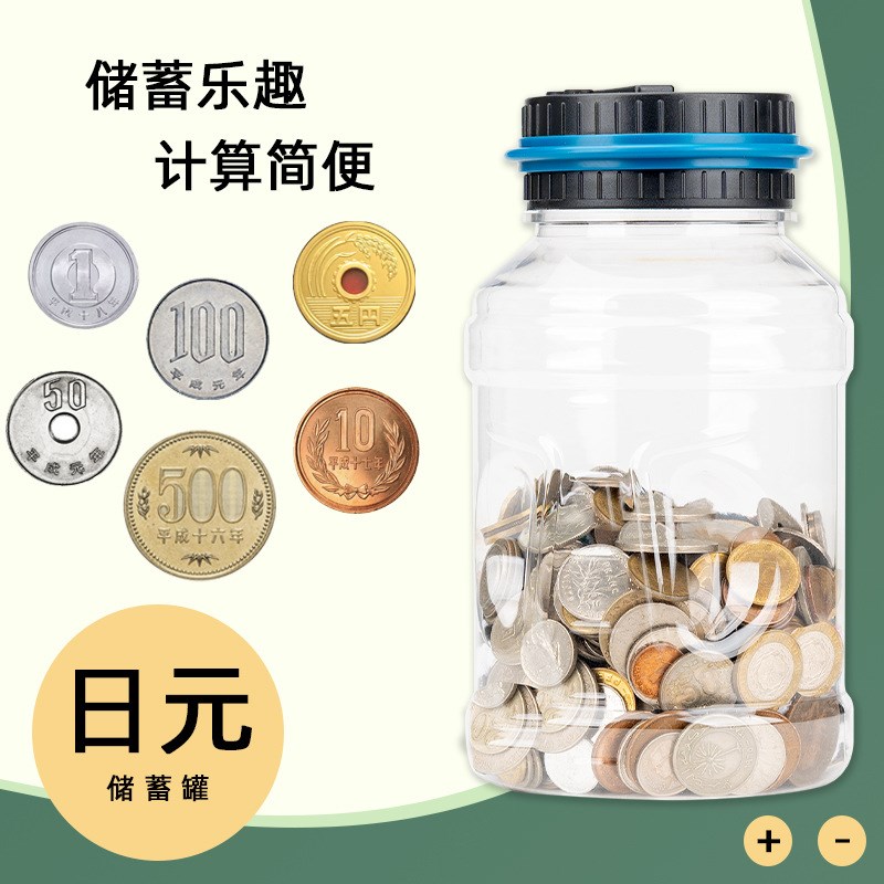 新品日元存钱罐贮金箱智能计数储蓄罐円硬币罐子跨V境外贸欧元美