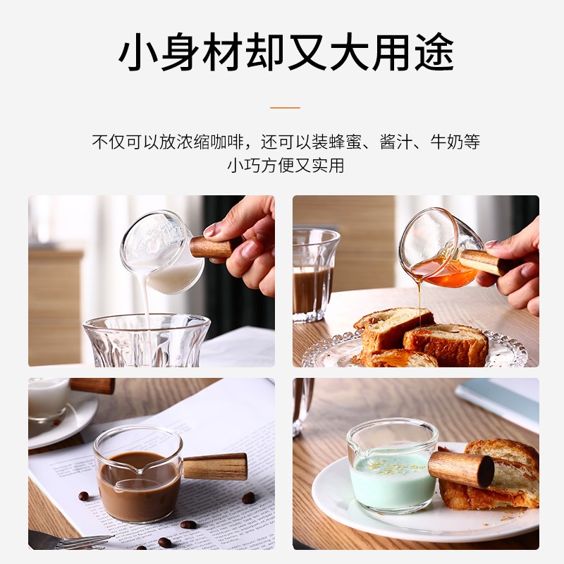 速发热牛奶专用锅玻璃小奶盅杯奶罐咖啡倒奶壶迷你木把料汁杯牛排