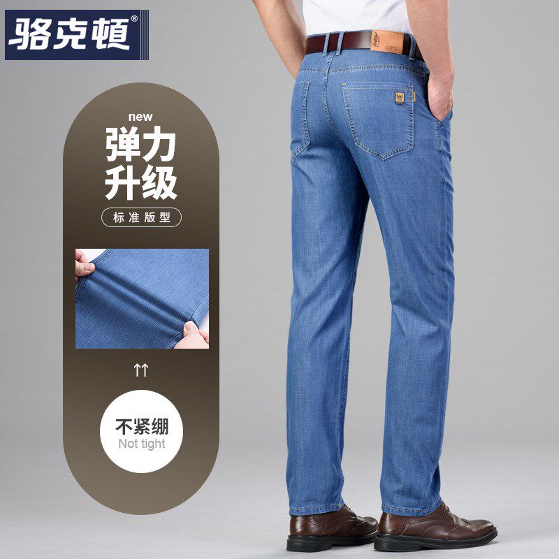 速发牛仔裤男宽松夏筒直季薄款休闲裤长中年男士爸爸长裤子春秋款