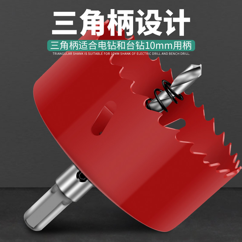 速发p金属开孔器木工打孔钻头双vc塑料石膏板厚铁皮圆形神口开器