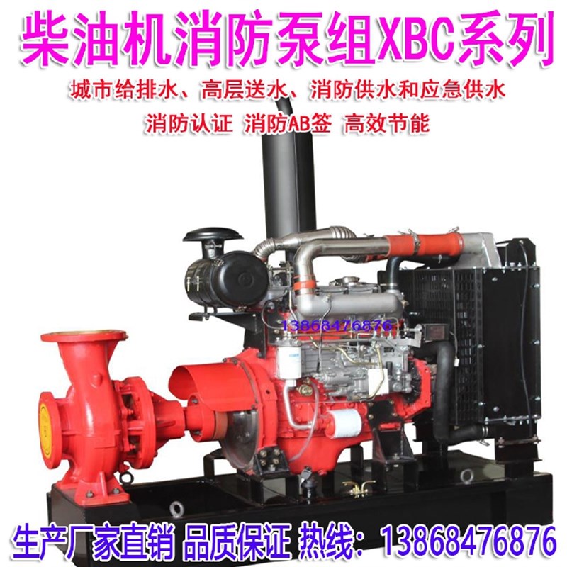 新品柴油机c消防泵组XBC8.0/30 63kw,风冷单双缸三相3发电机组CCC