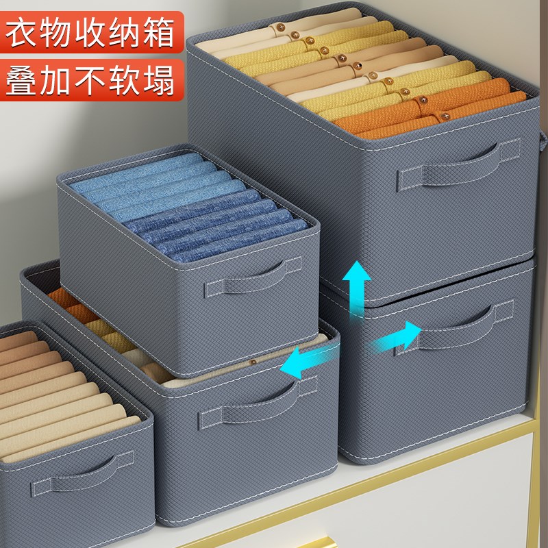 速发衣服收纳筐家用衣柜整理盒衣物裤子收纳分层神器折叠箱带手提