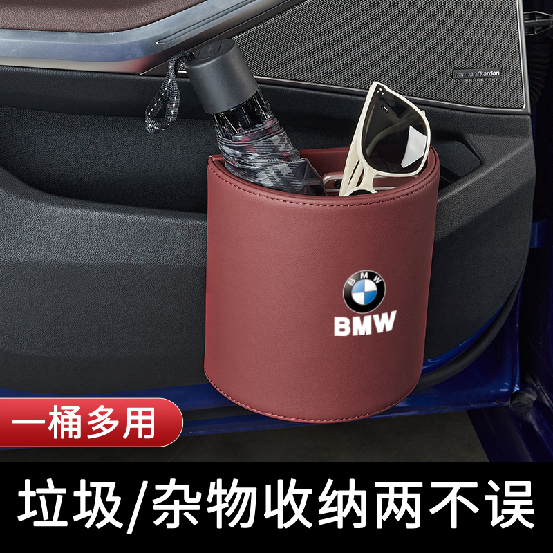 速发系车载垃圾桶5功7系X1X2XX系X5汽车内多4能雨伞收纳储物盒