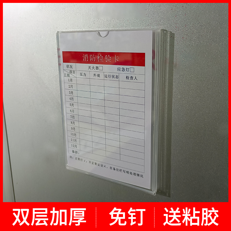 速发标展提牌墙贴文件夹卡槽亚克力二维码识示牌机器维护保养标志