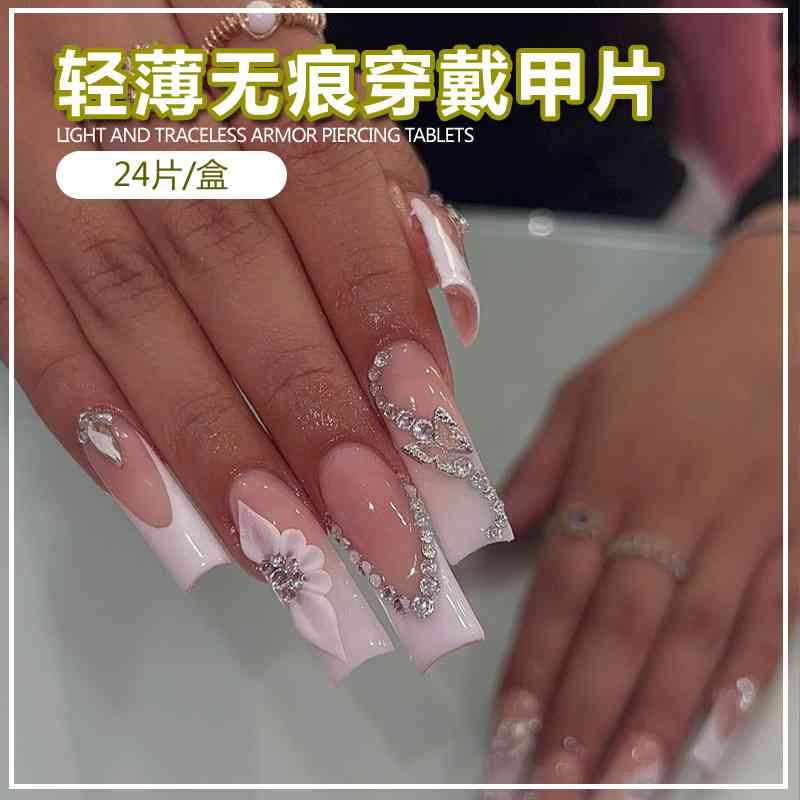 现货穿戴甲新款长款ins风银色蝴蝶钻链美甲成品可拆卸24片假指甲