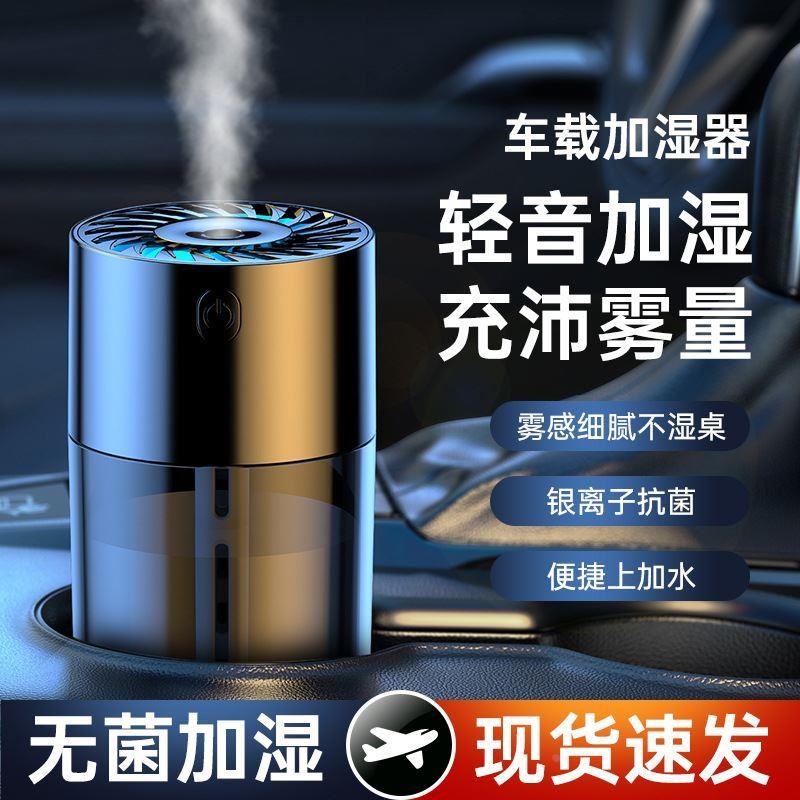 现货新品车载加湿器创意星空氛围灯香薰加湿器车内简约智能香薰机
