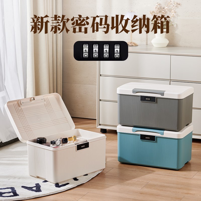 速发带锁收纳箱家用贵重物品储物箱办公隐私文件收纳盒宿舍桌面整