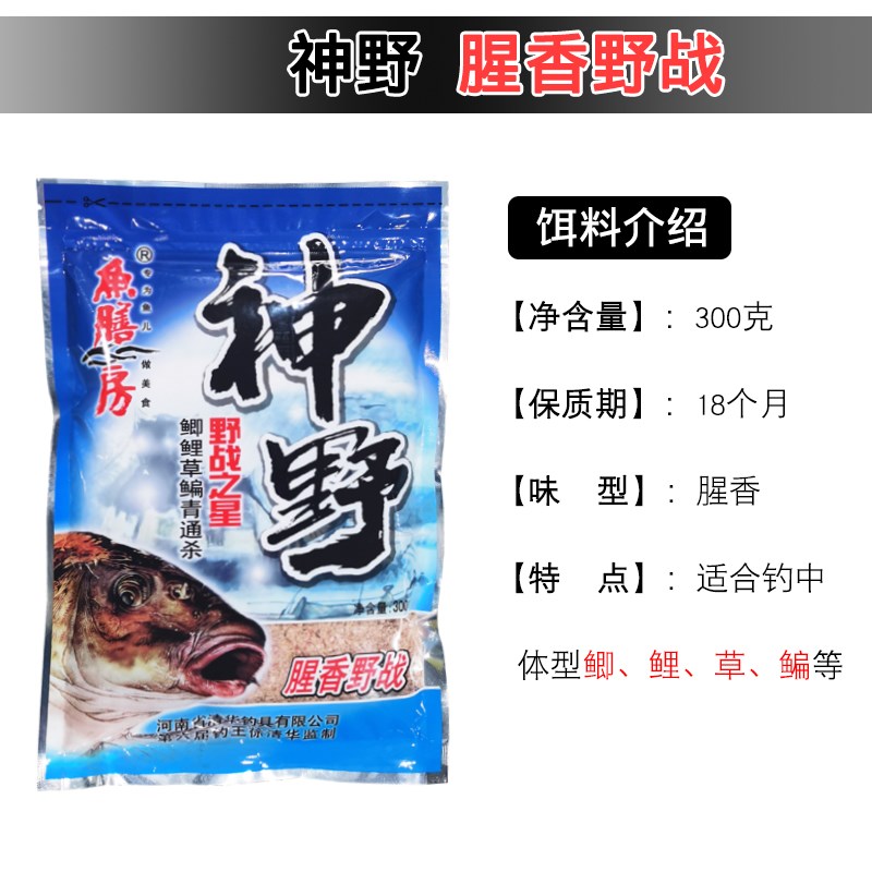 速发神野系列钓鱼饵料配方野钓鲫鲤草鳊鱼鱼食套装奶香味通