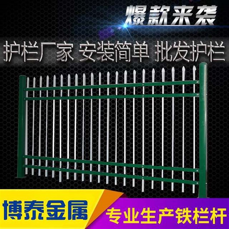 现货小区别墅铁艺围墙护栏铁铸热镀锌钢栏杆室外栅栏家用学校围栏