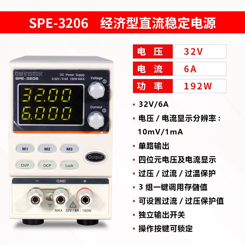 速发经济型直流稳压高精度SPE-206维修可调2V6A