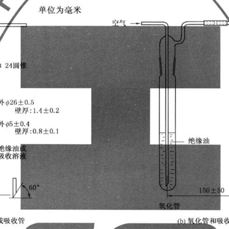 速发未使用过的烃类绝缘油氧化安和管氧化管定吸收性/SH/T0811