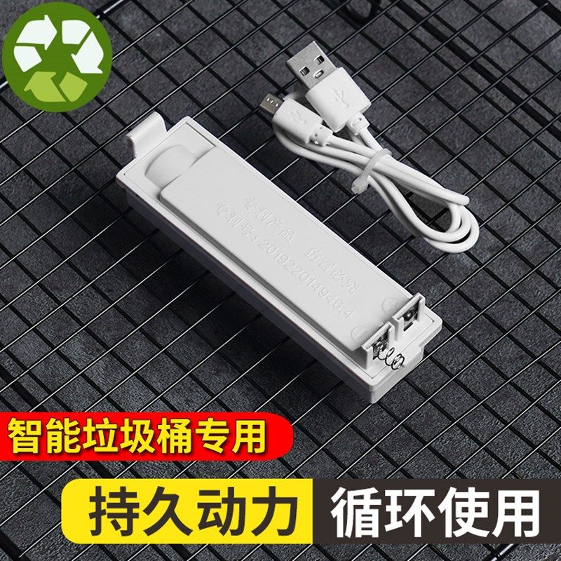 速发智能感应垃圾桶 可用环充电锂 首次使循 四重保护 请先充满电