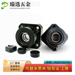 现货替代怡和达丝杠支座组件固定侧 LEB03-10 LEB03-12 LEB03-15