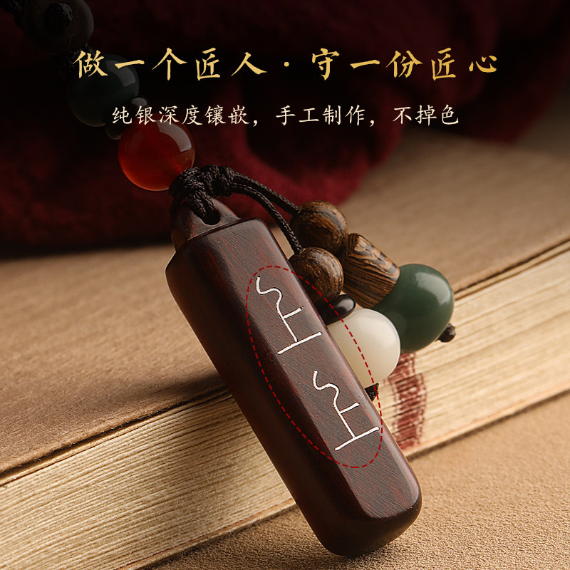 保真速发上上签紫檀木汽车钥匙扣挂件本命年O平安护身符男女网红
