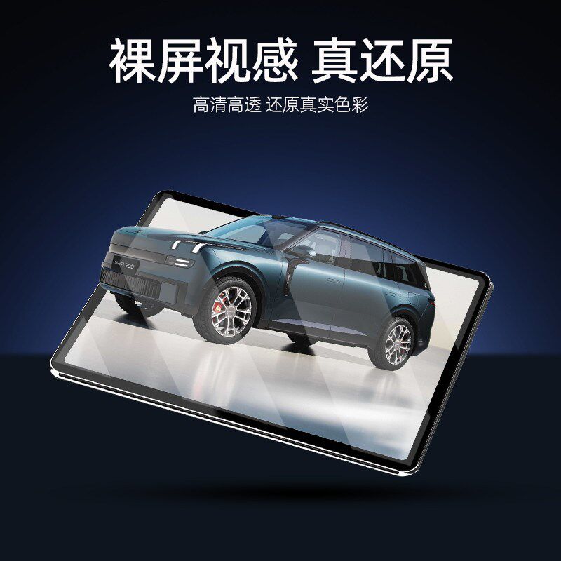 速发适用于领克00吸顶电视钢化膜中控屏幕仪表内饰防刮保贴膜用品