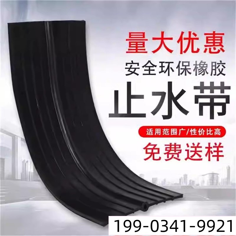 现货天津遇水膨胀橡胶止水带建筑工程651型中埋式钢边外贴背贴可
