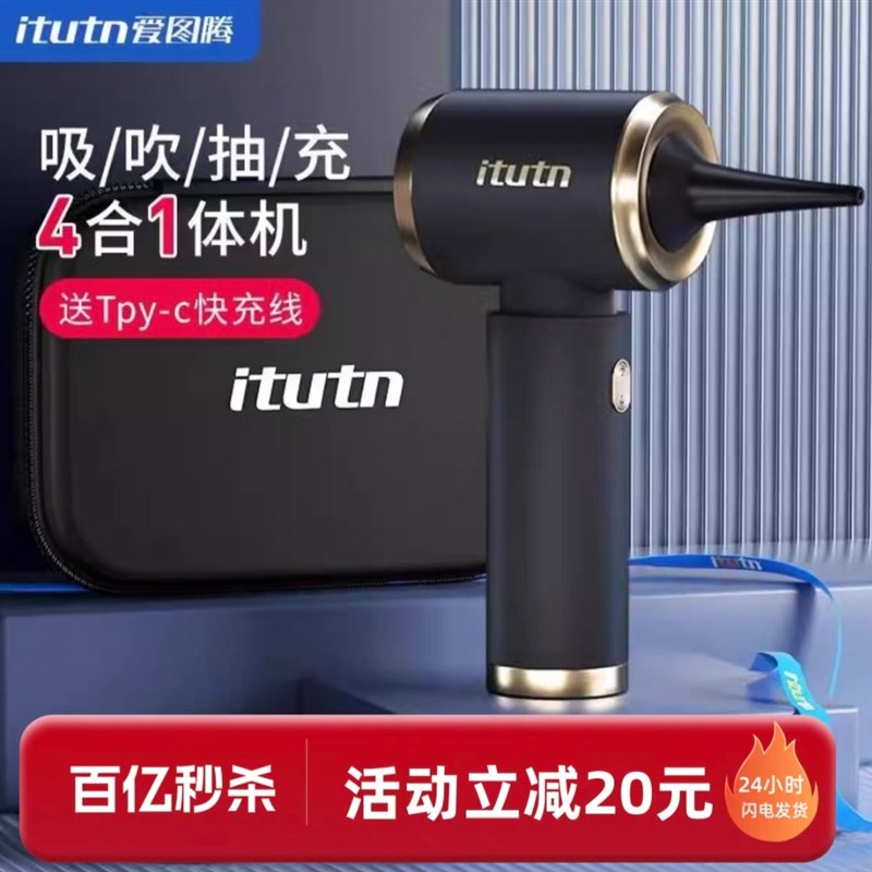 新品爱图a腾车载吸尘器手持小型超强大吸力汽车家用两用迷你便携