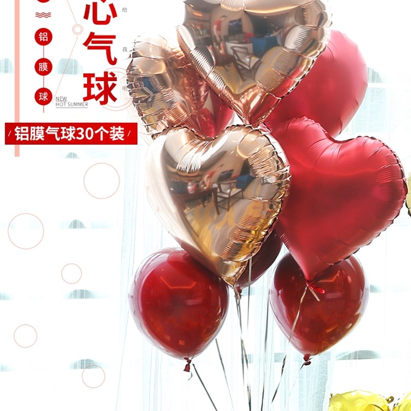 速发结婚爱心铝膜铝箔心形气球婚房卧室装饰婚礼生日派对告白布置