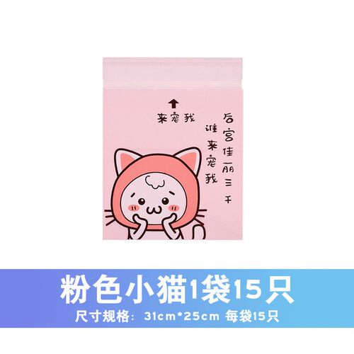 速发车载垃圾袋学生课桌粘贴儿童桌面清洁袋汽车车内车用可呕吐袋