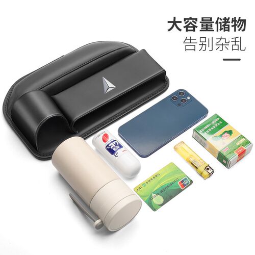 现货适用于长安深蓝SL03座椅缝隙储物盒S7中控收纳车载置物盒内饰