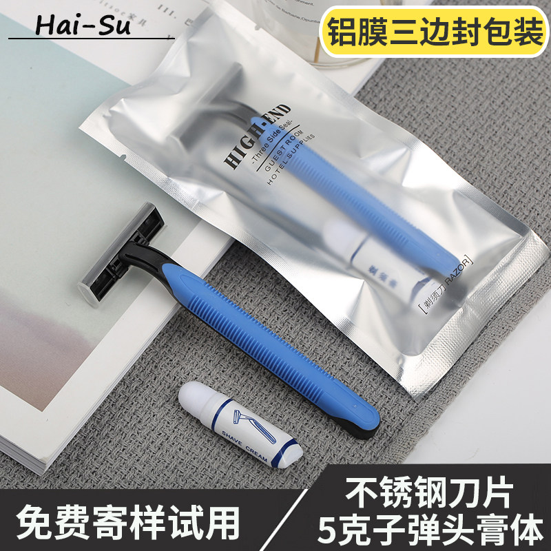 新品酒店一次性剃须n刀定做宾馆民宿洗漱用品刮胡刀套装客房须刨