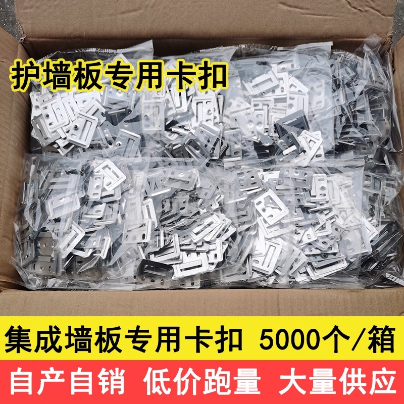 新品集成墙面板扣件竹木纤维墙板卡E扣不锈钢镀锌卡子通用护墙板