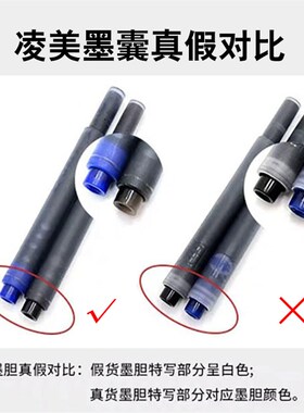 速发德国LY墨胆墨囊凌美钢笔通用非碳素墨水芯一次性笔芯T10