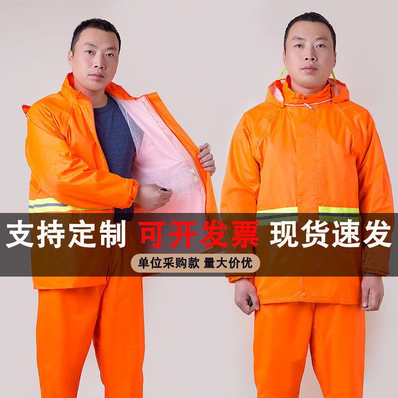 速发雨衣成人外穿分体式套装反光环卫交通安全劳保橙色全身雨