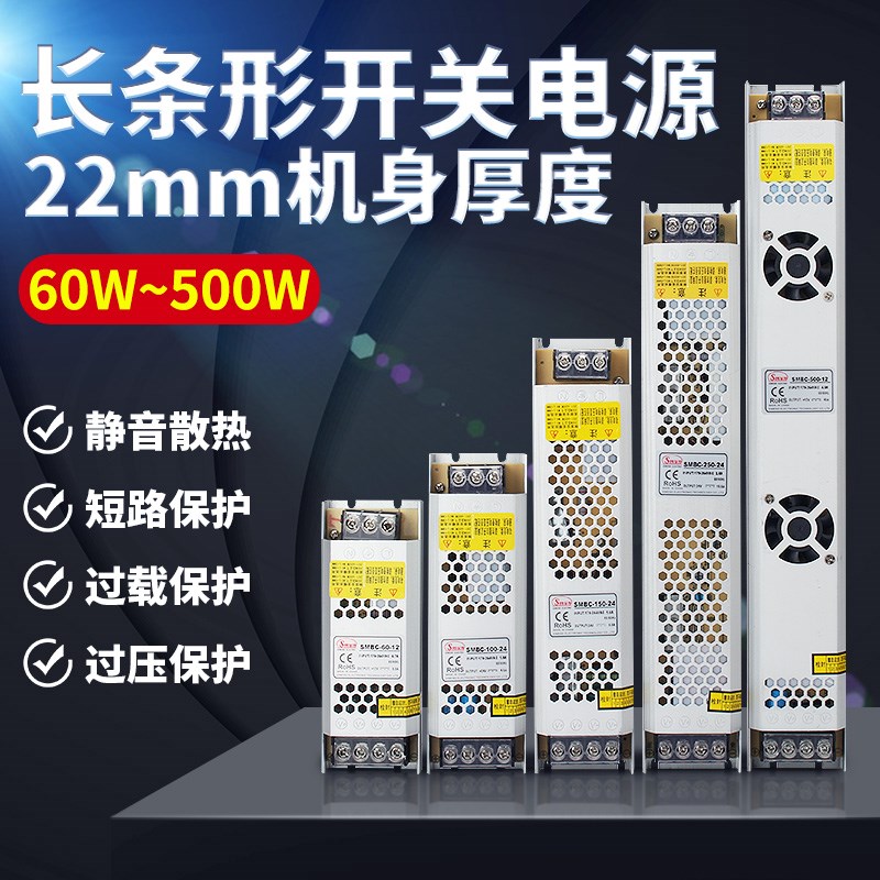 速发超薄灯箱开关电源300W12v24v卡布长条软膜微型广告内置变压器