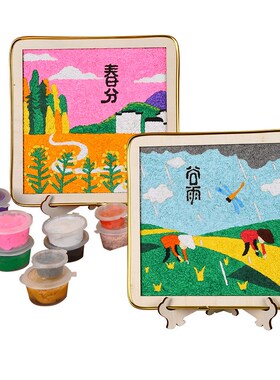 速发纸浆画手工diy材料二十四24节气手绘制作填色画底板颜料亲子