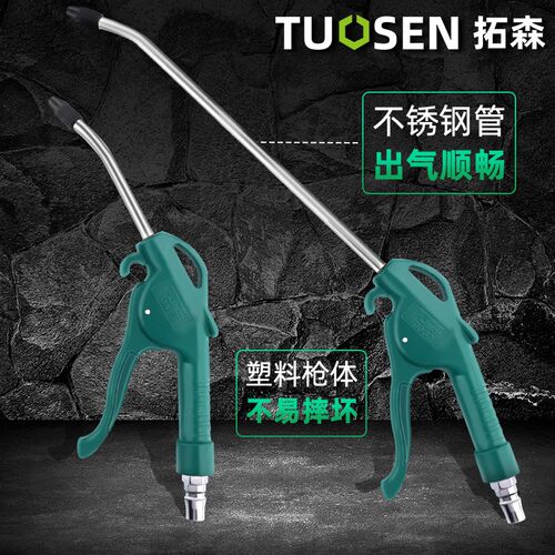 速发吹尘枪工厂气压抢吹气除尘枪高压尘吹抢吹风工业级气动清