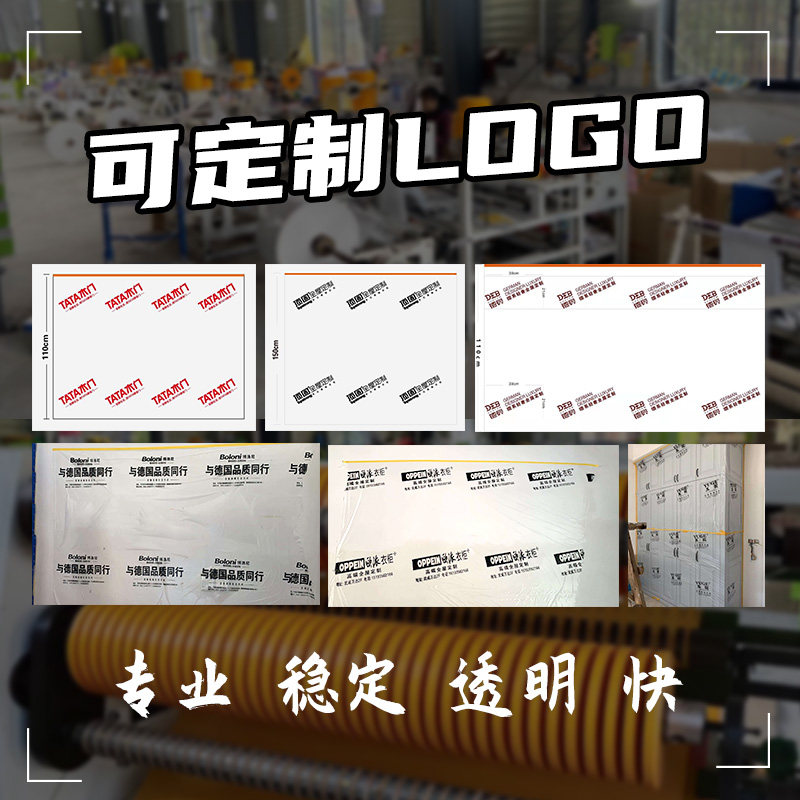 速发油漆保护膜喷漆遮蔽膜装修美纹纸遮蔽保护膜防尘和纸汽车漆踢