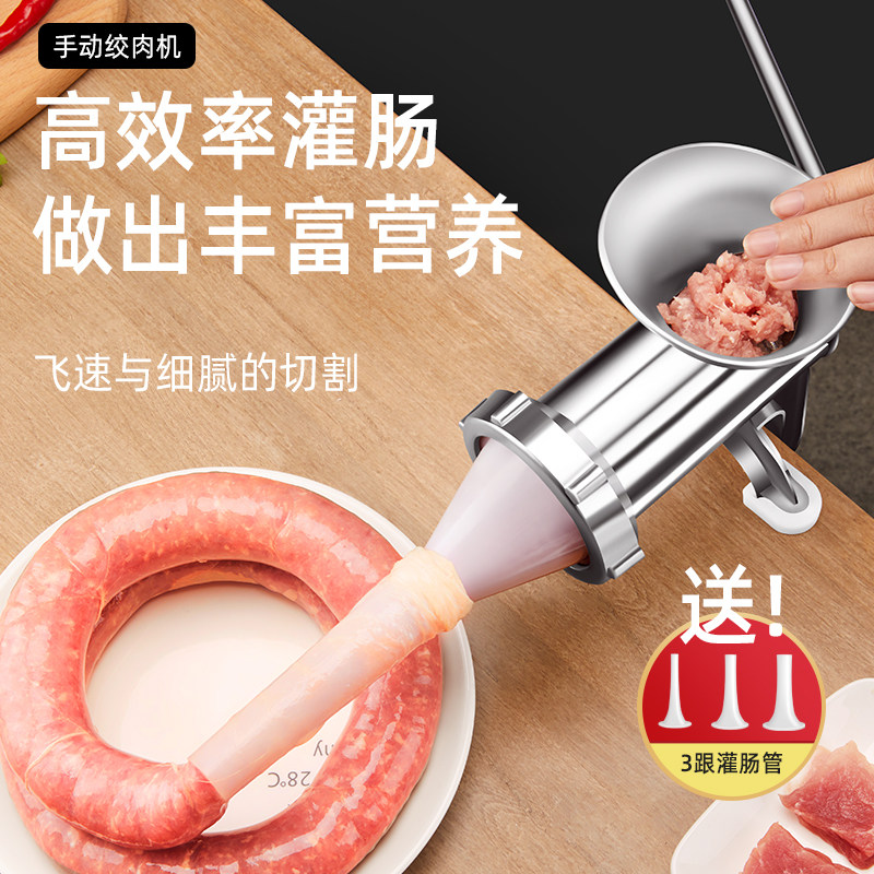 速发灌香肠器家用香肠机灌肠机手动绞肉神器肠衣工具装做罐腊肠的