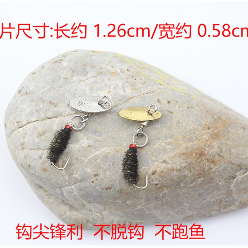 速发瓜子亮片改装旋转飞蝇钩假饵不伤线套装马口小白条微物苍蝇路