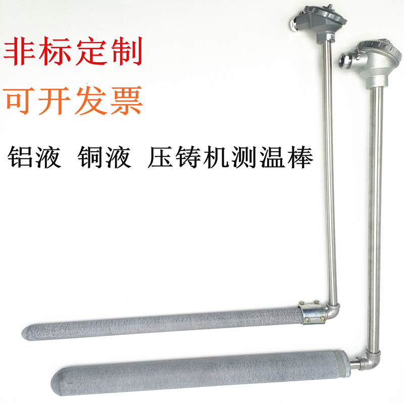 速发碳化硅保护管铝水铜水熔炉专用测温棒耐高温氮化硅热电偶保护