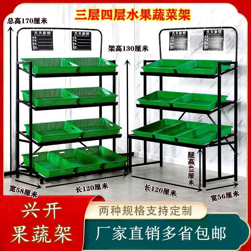 现货新疆西藏新疆西藏水果架超市商用展示架置物架架子果蔬架多层