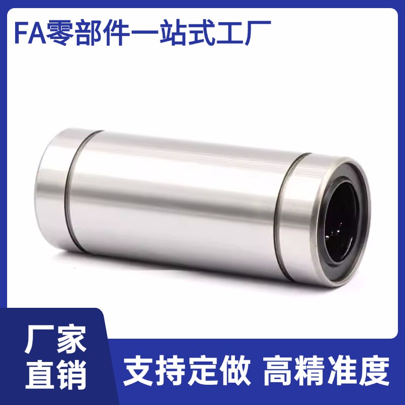现货双切边法兰型直线轴承LMH6 8 10 12 13 16 20 25 30 35 40 50